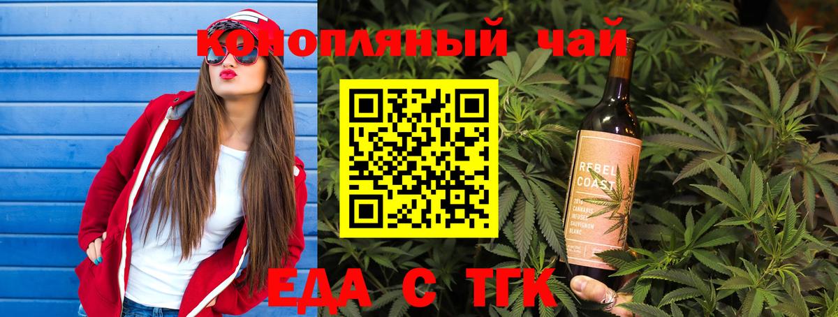 Печенье с ТГК конопля  Вход с VPN  Выборг 