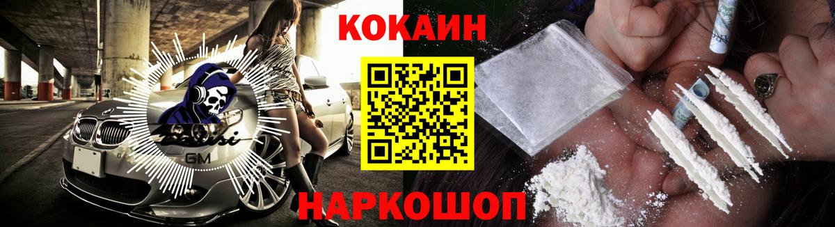Выборг  Кокаин Columbia  Cocaine  КОКАИН Fish Scale  Вход с VPN 