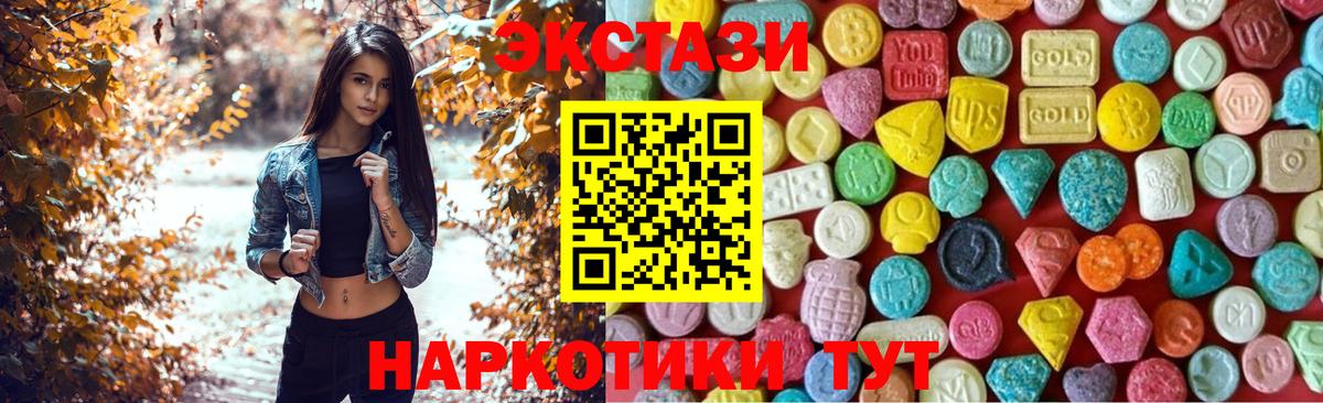 Ecstasy ешки  Ecstasy таблы  Ecstasy  Выборг  Вход с VPN 