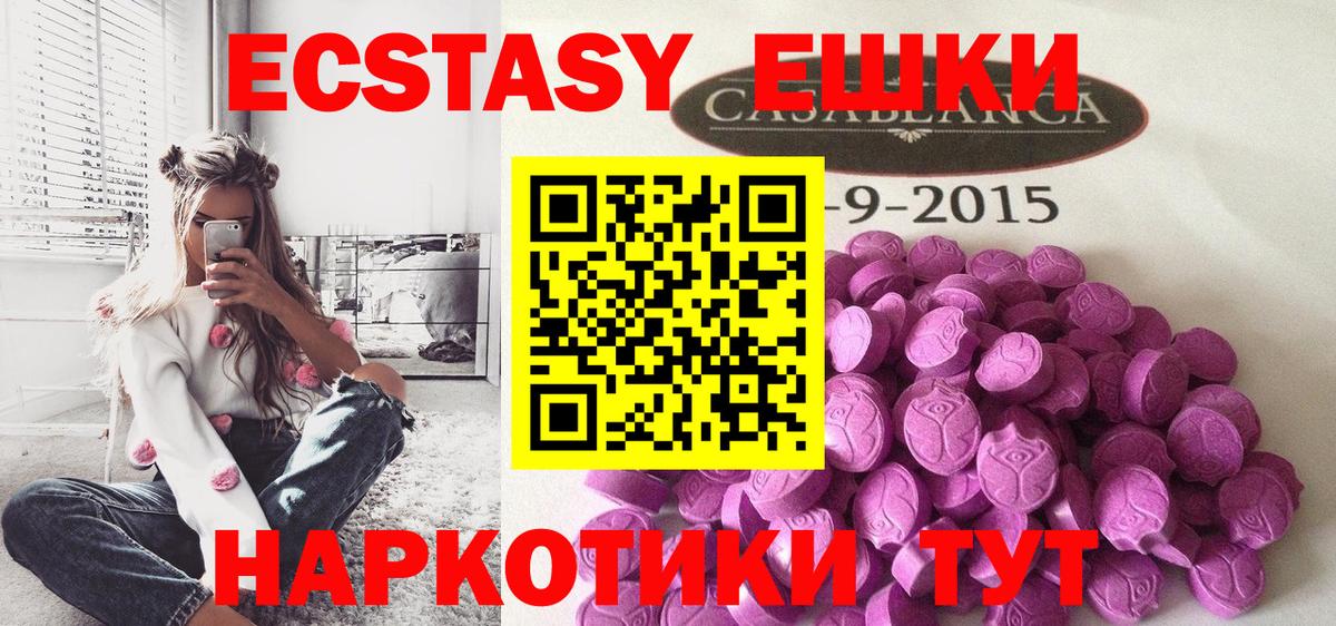 Экстази XTC Выборг