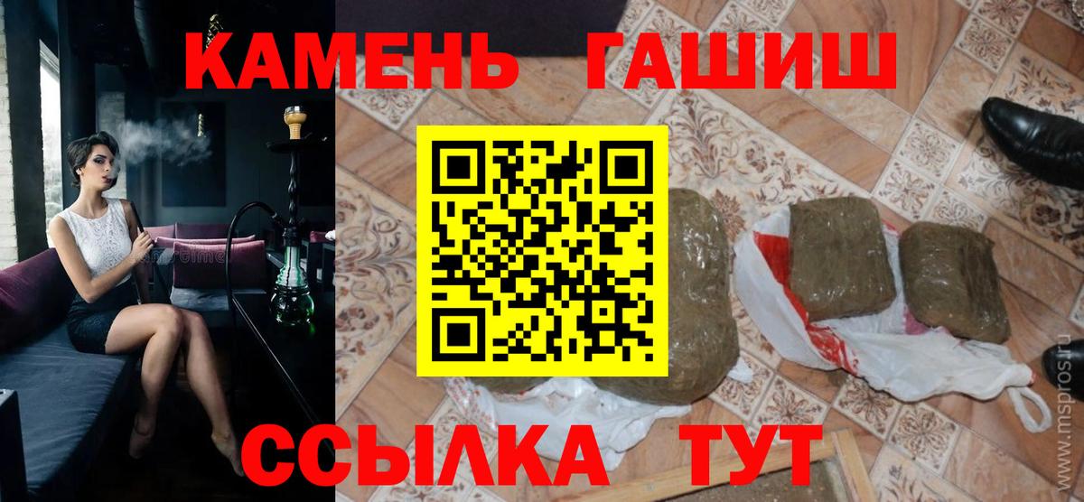 ГАШИШ убойный  Гашиш Premium  продажа наркотиков  Выборг  Вход с VPN 