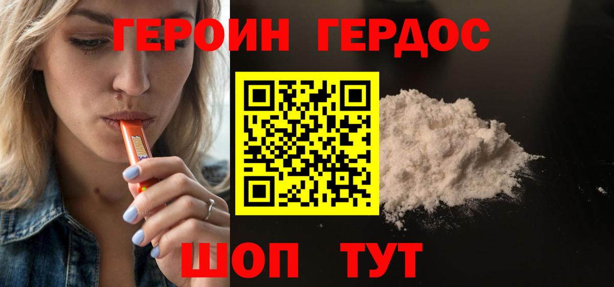 Героин белый  Героин  Выборг  Вход с VPN 