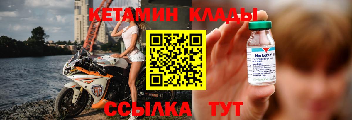 Кетамин VHQ  OMG   Вход с VPN  Выборг  Кетамин VHQ 