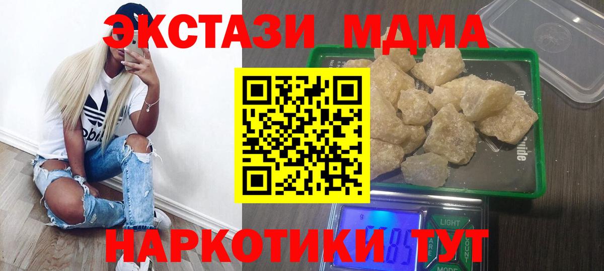Выборг  MDMA Molly  МДМА молли  Вход с VPN 
