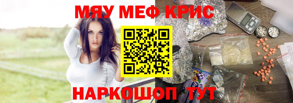 МЯУ-МЯУ  Мефедрон 4 MMC  Вход с VPN  МЯУ-МЯУ мука  Выборг 