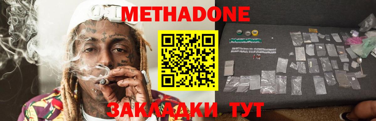 кракен ТОР  Вход с VPN  Выборг  МЕТАДОН кристалл 