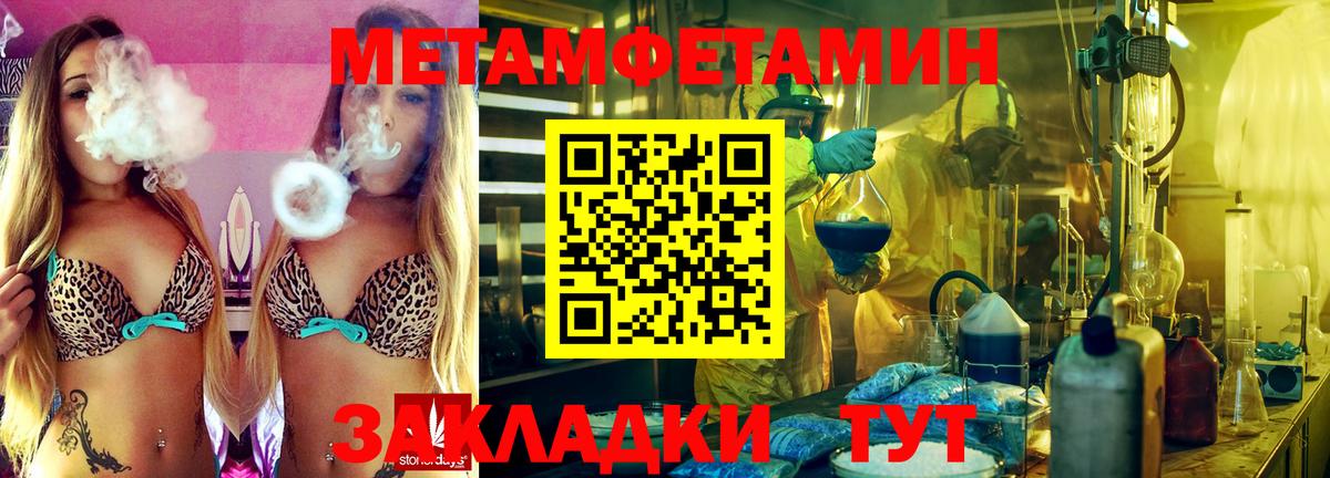 Первитин кристалл  Вход с VPN  Выборг  Первитин кристалл 
