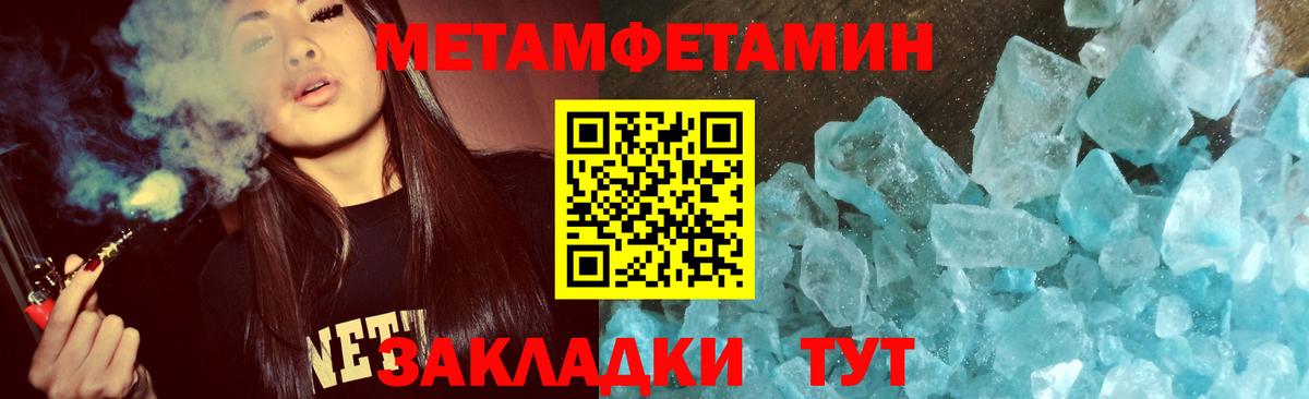 МЕТАМФЕТАМИН Methamphetamine Выборг