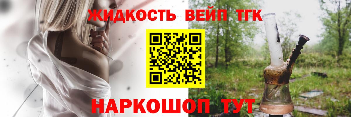 Выборг  даркнет сайт  Дистиллят ТГК жижа  Вход с VPN  Дистиллят ТГК THC oil 